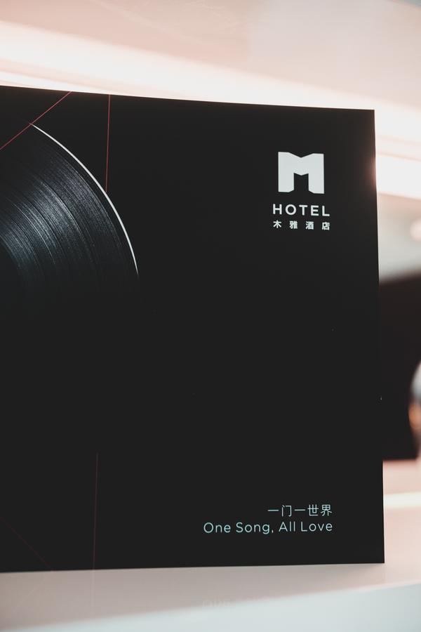 深圳m Hotel木雅酒店 Extérieur photo